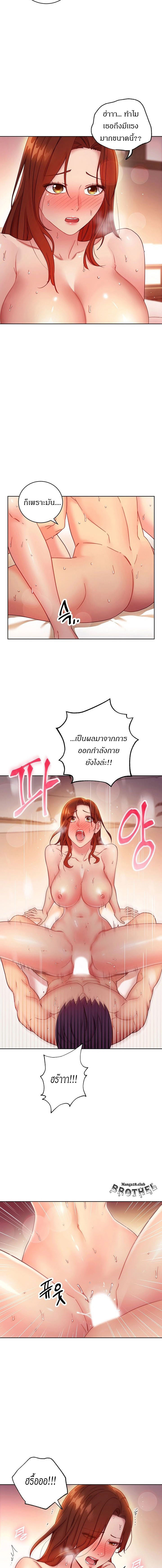 My Stepmother’s Friends - หน้า 8