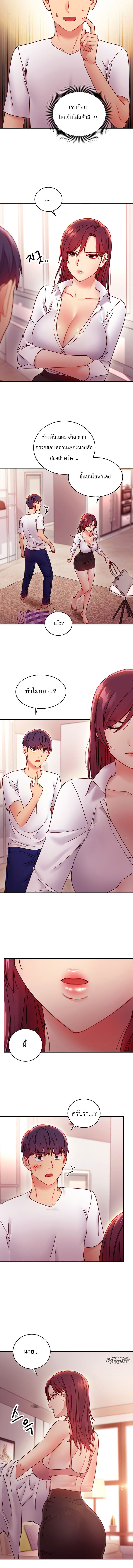 My Stepmother’s Friends - หน้า 14