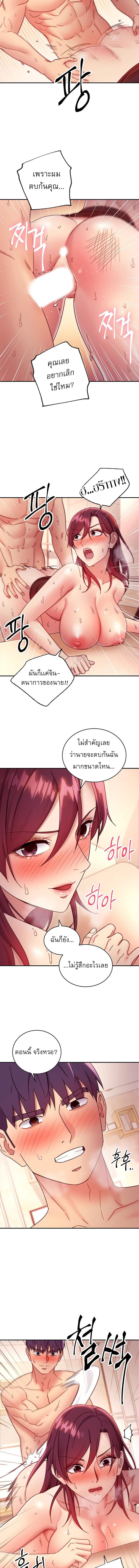 My Stepmother’s Friends - หน้า 10