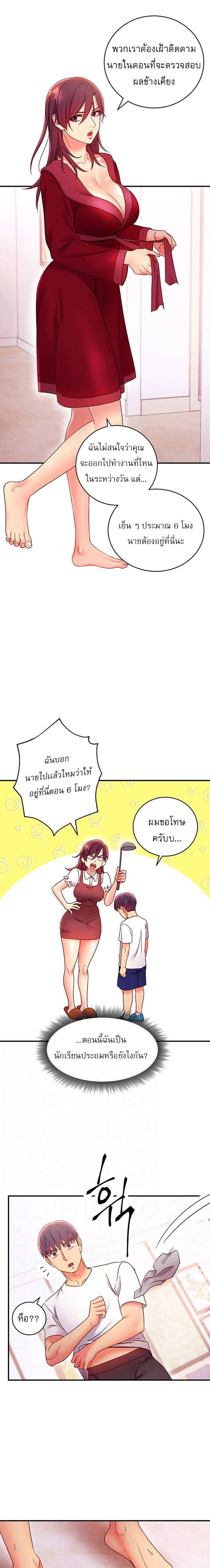 My Stepmother’s Friends - หน้า 2