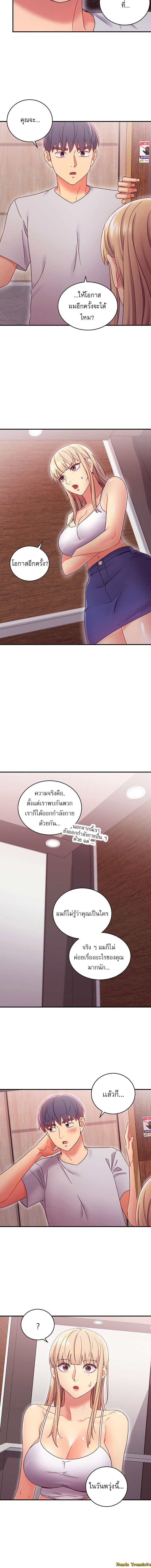 My Stepmother’s Friends - หน้า 7