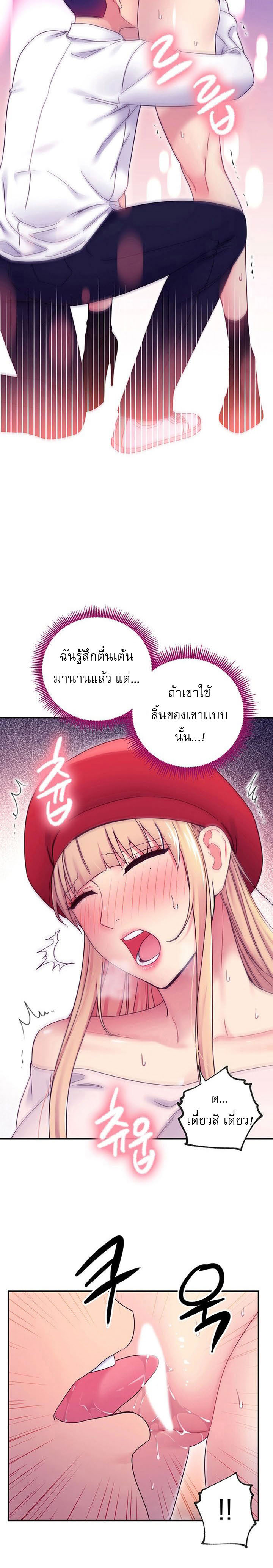 My Stepmother’s Friends - หน้า 4