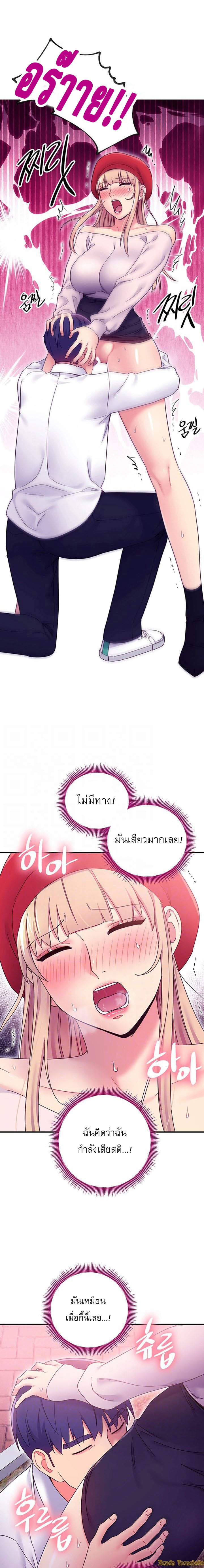 My Stepmother’s Friends - หน้า 5