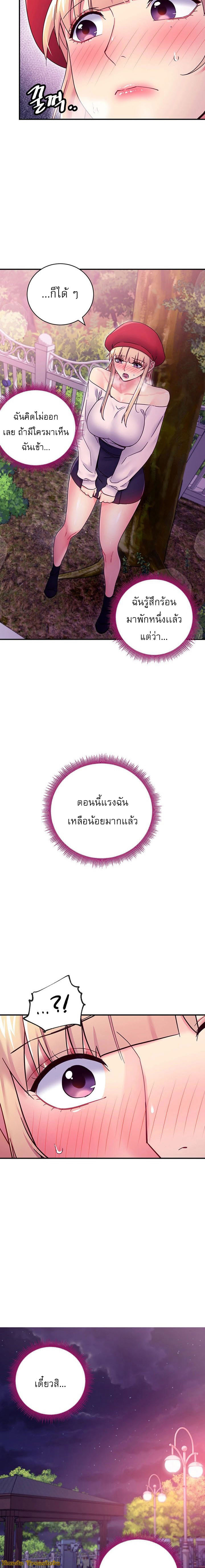 My Stepmother’s Friends - หน้า 8