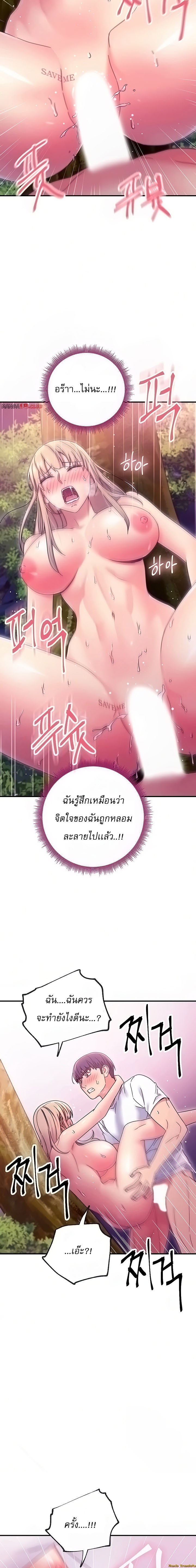 My Stepmother’s Friends - หน้า 4