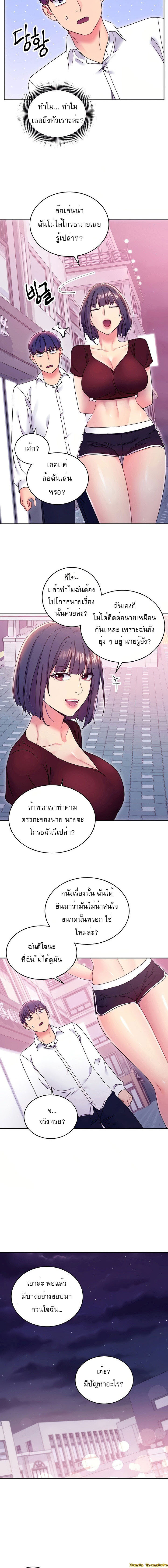 My Stepmother’s Friends - หน้า 4