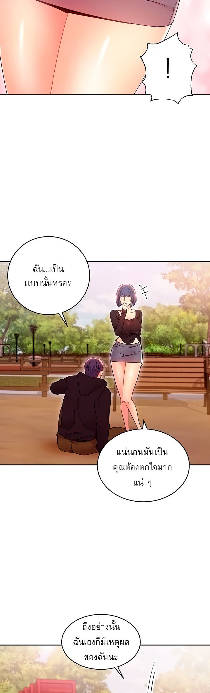 My Stepmother’s Friends - หน้า 4