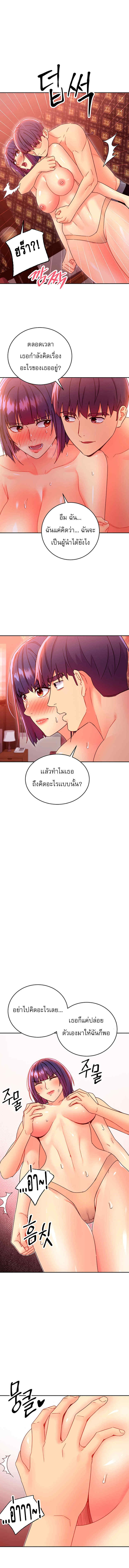 My Stepmother’s Friends - หน้า 9