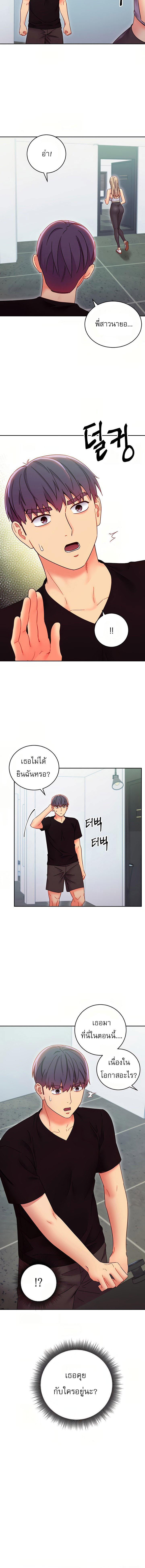 My Stepmother’s Friends - หน้า 8