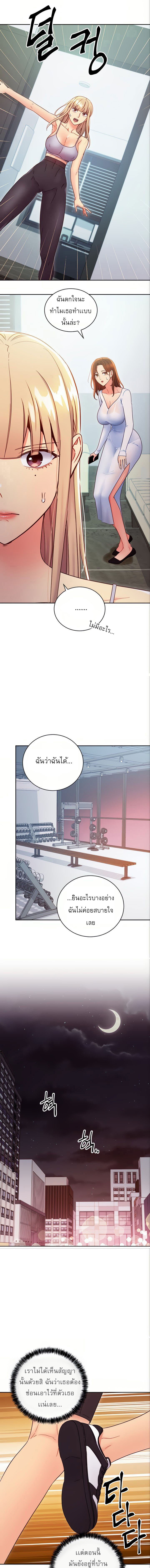 My Stepmother’s Friends - หน้า 10