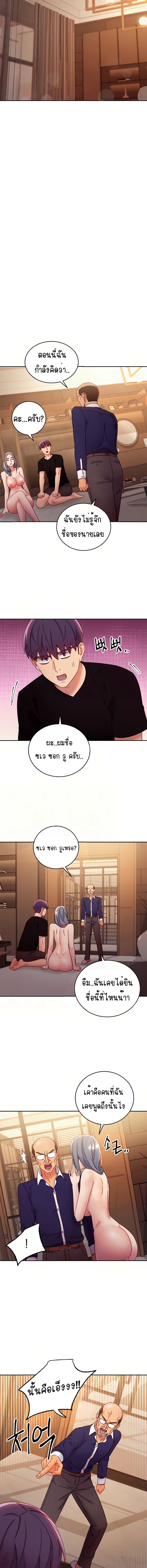 My Stepmother’s Friends - หน้า 4