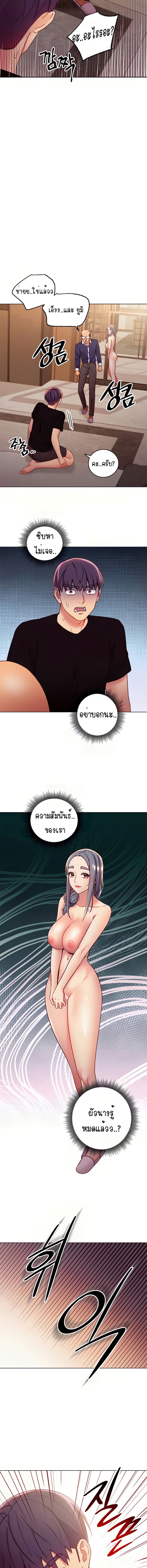 My Stepmother’s Friends - หน้า 5