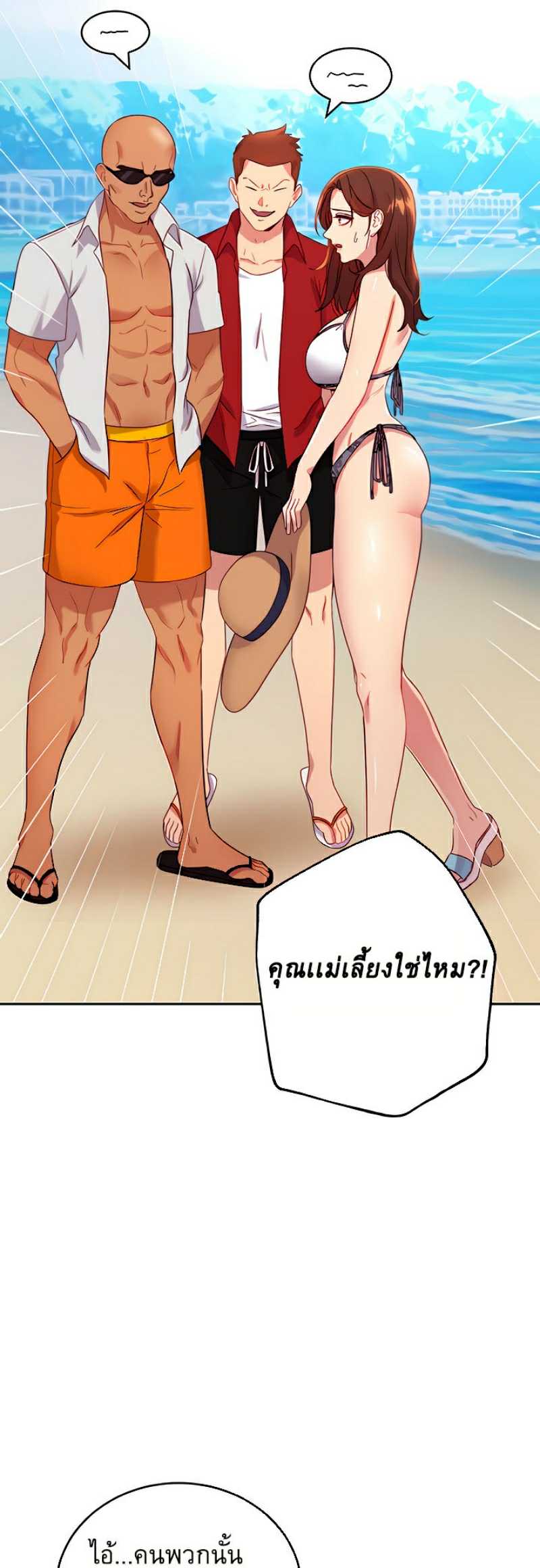 My Stepmother’s Friends - หน้า 28