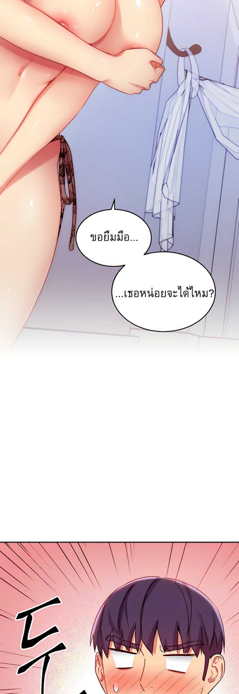 My Stepmother’s Friends - หน้า 3