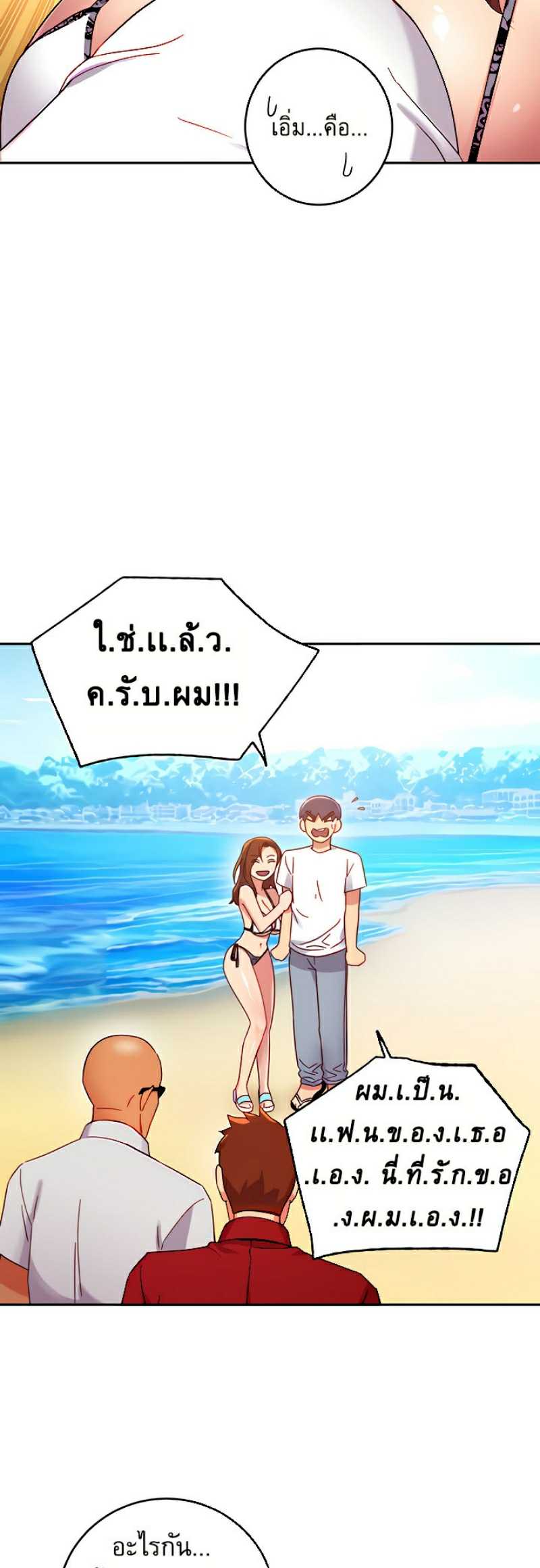 My Stepmother’s Friends - หน้า 35