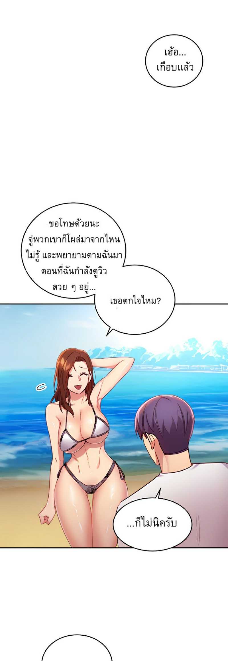 My Stepmother’s Friends - หน้า 46
