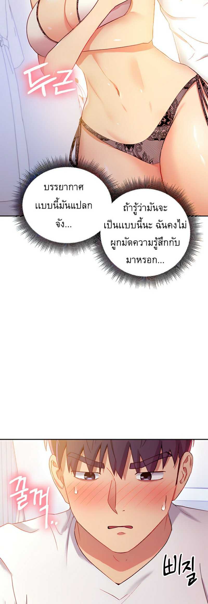 My Stepmother’s Friends - หน้า 9