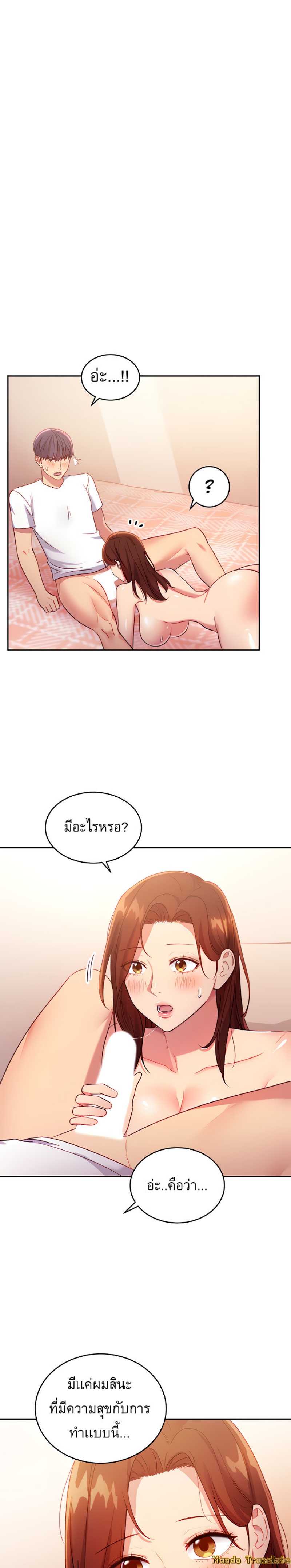 My Stepmother’s Friends - หน้า 5