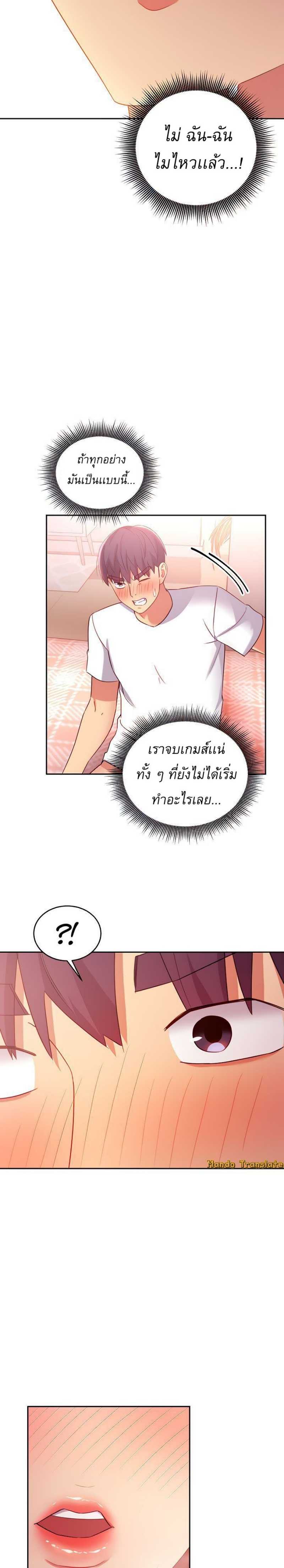 My Stepmother’s Friends - หน้า 10