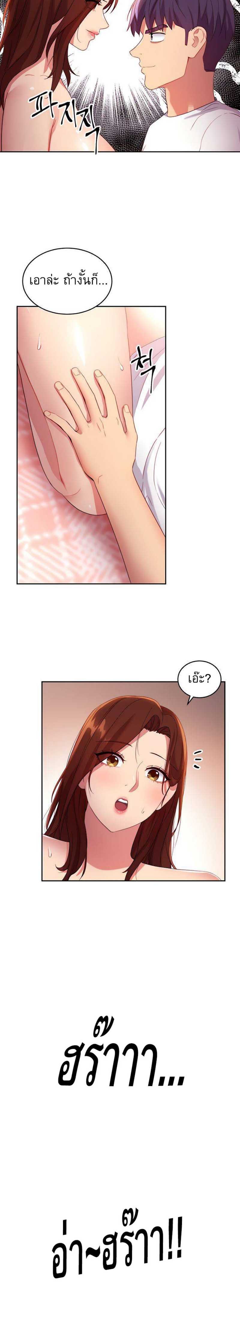 My Stepmother’s Friends - หน้า 17
