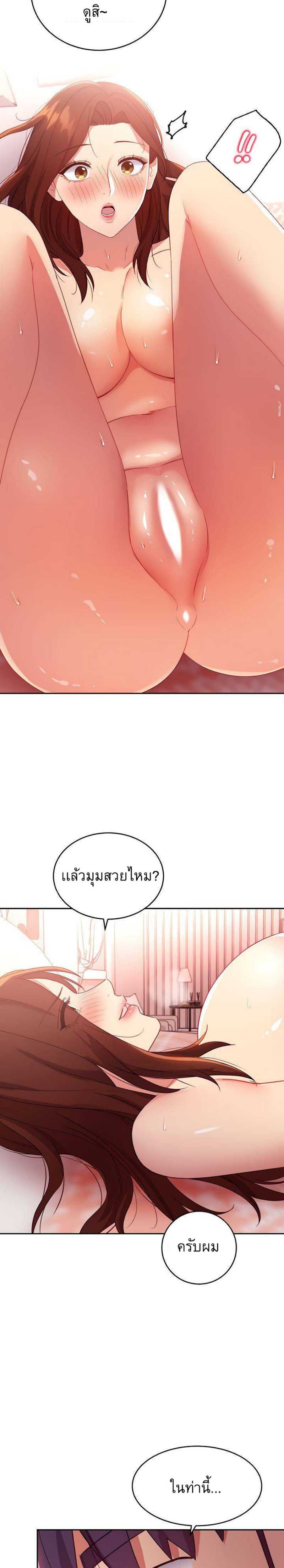 My Stepmother’s Friends - หน้า 19