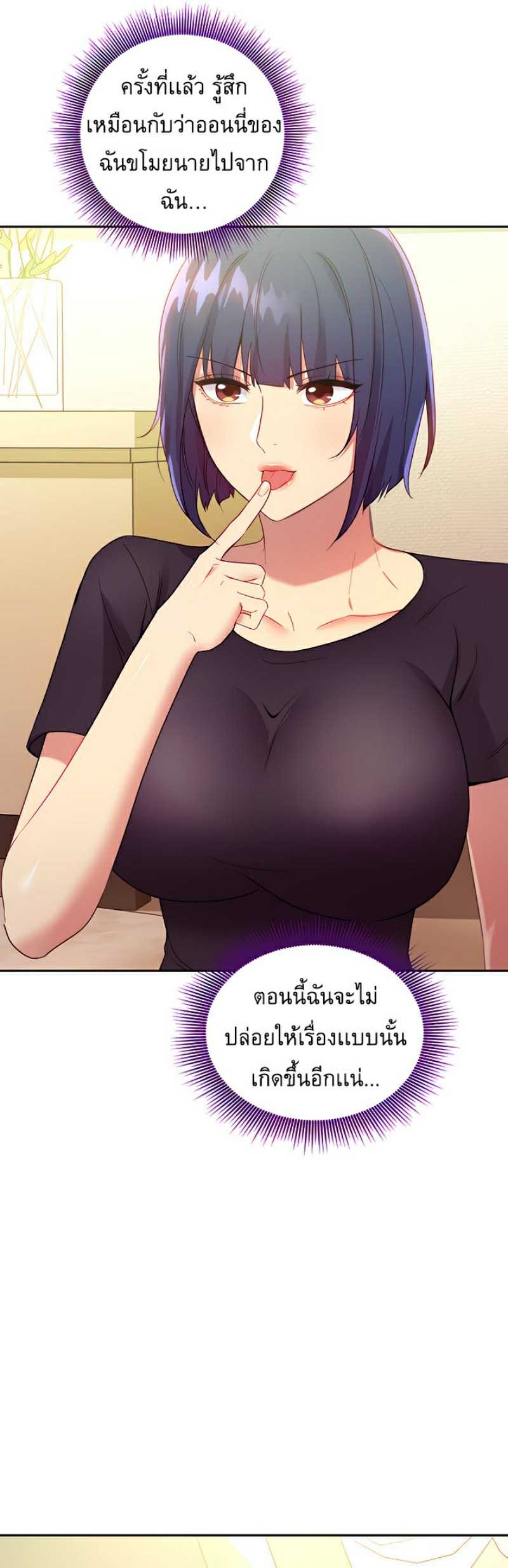 My Stepmother’s Friends - หน้า 37