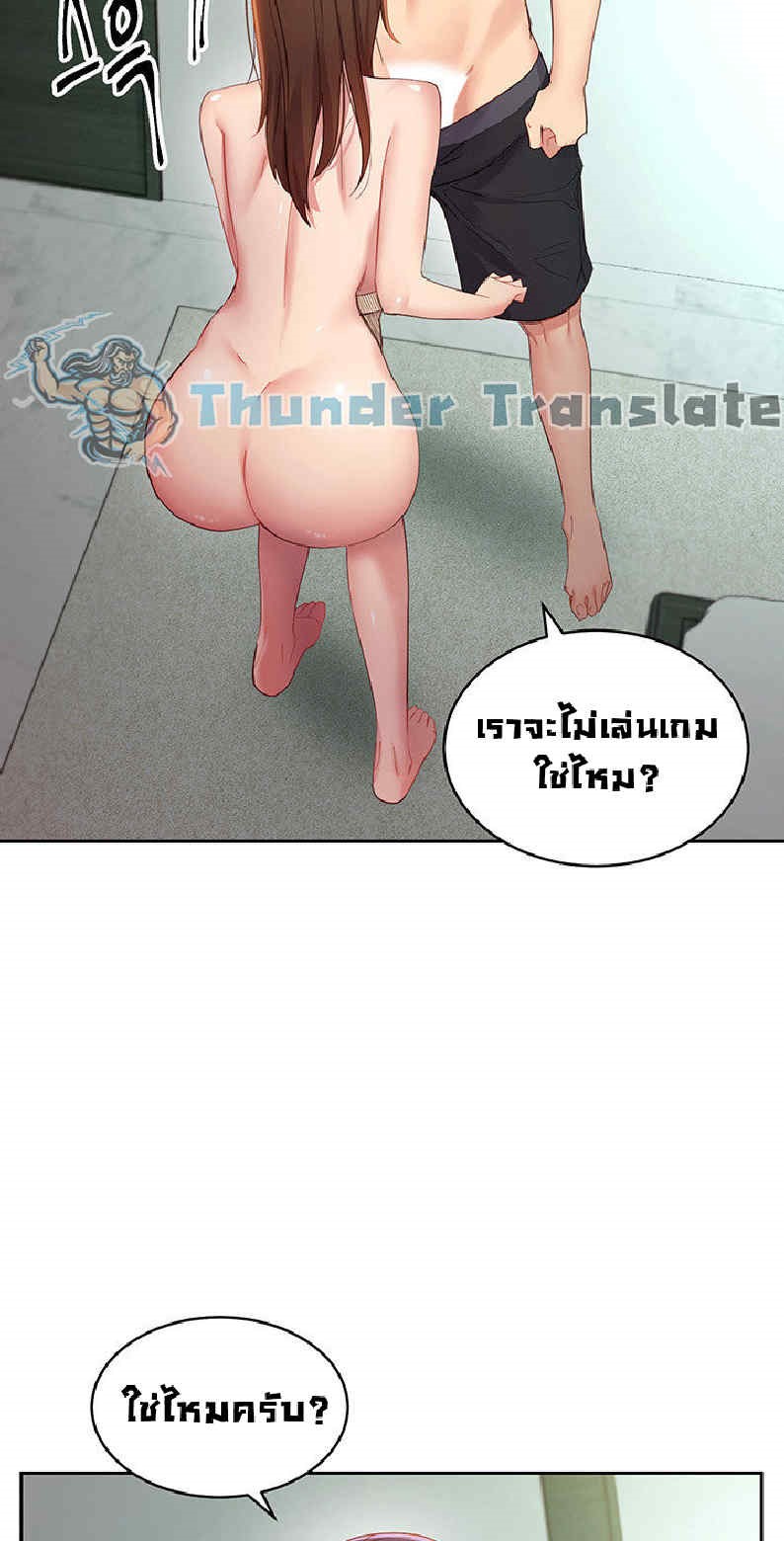 My Stepmother’s Friends - หน้า 29
