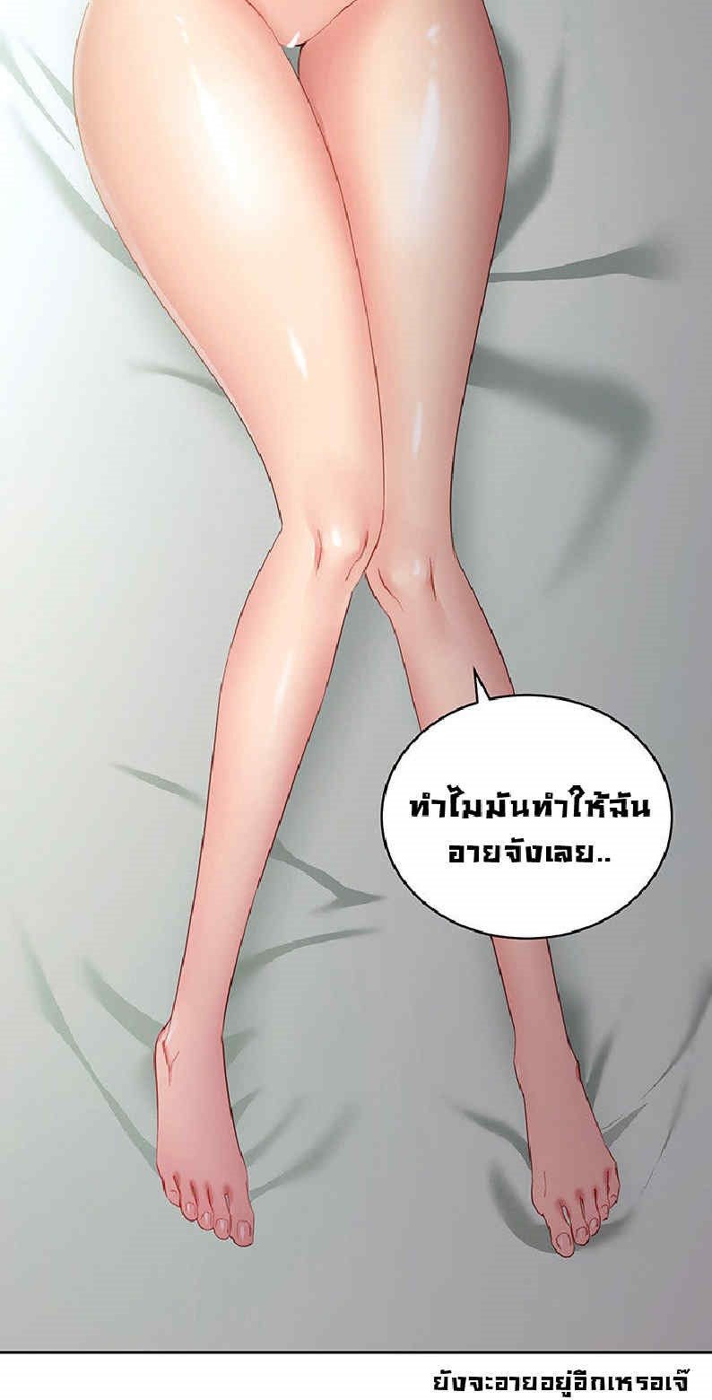 My Stepmother’s Friends - หน้า 36