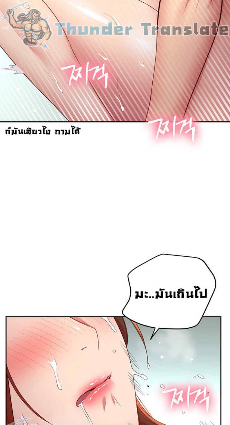My Stepmother’s Friends - หน้า 48