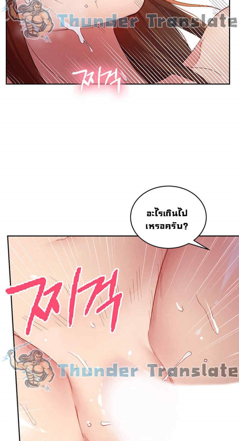 My Stepmother’s Friends - หน้า 49