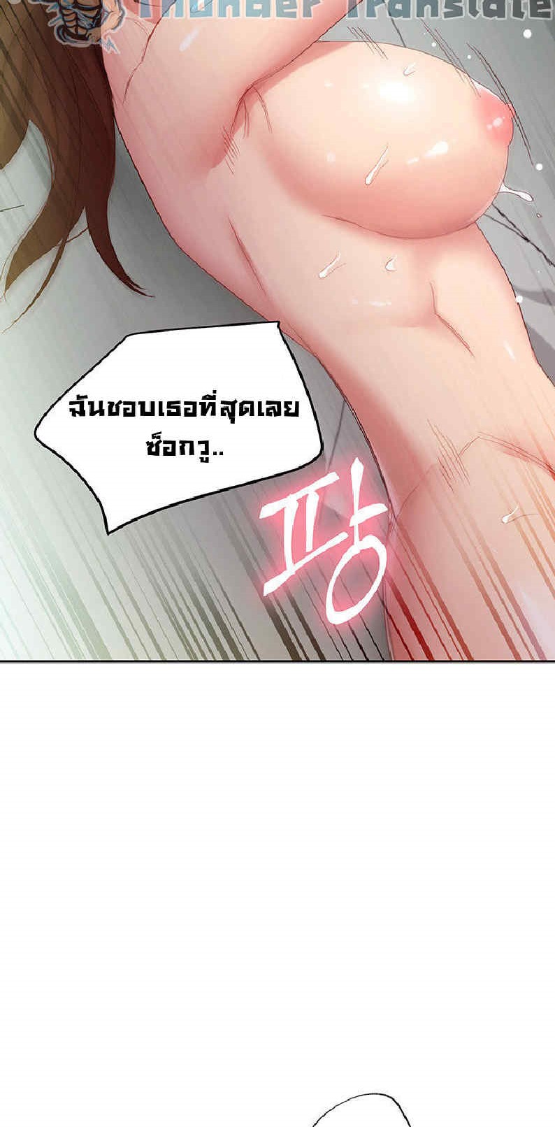 My Stepmother’s Friends - หน้า 73