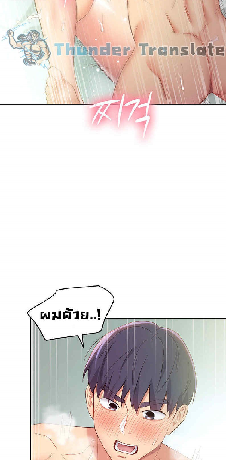 My Stepmother’s Friends - หน้า 77