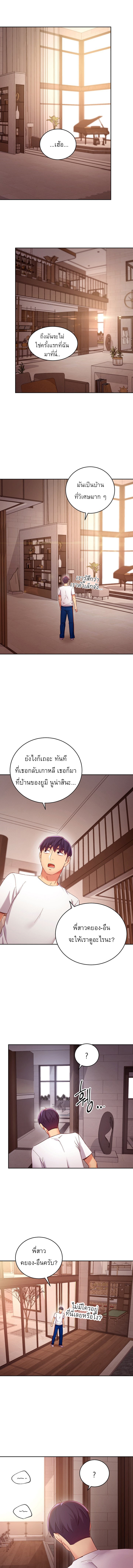 My Stepmother’s Friends - หน้า 5