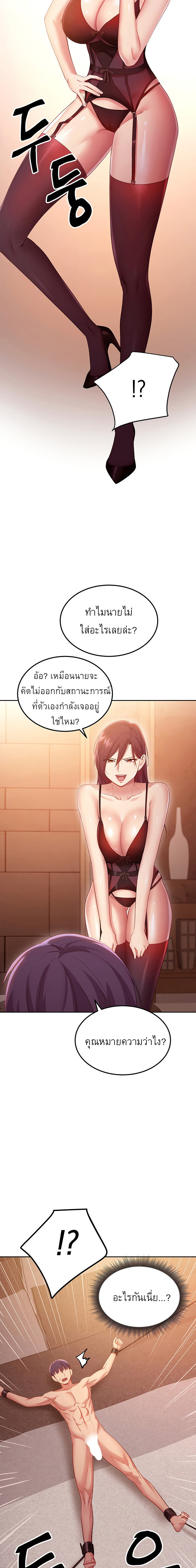 My Stepmother’s Friends - หน้า 3