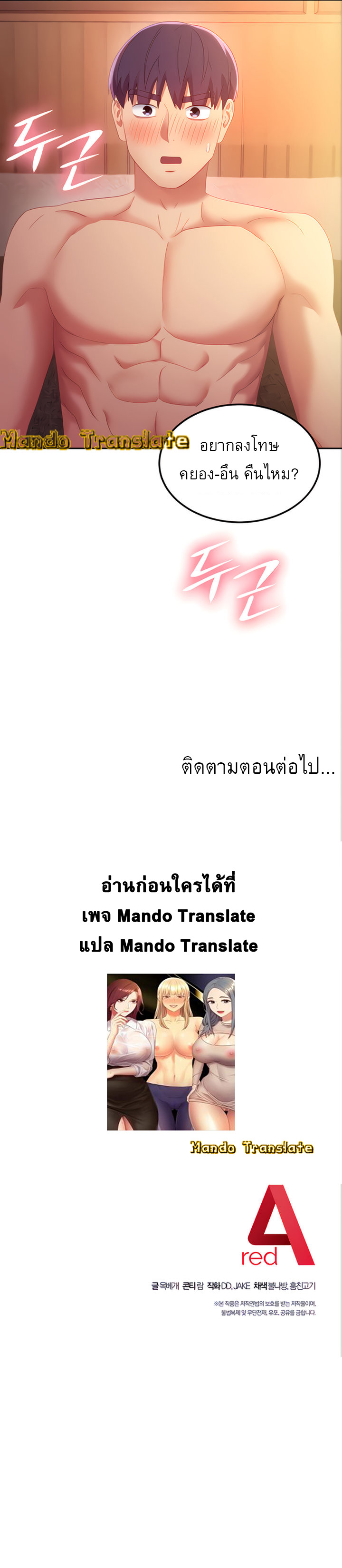 My Stepmother’s Friends - หน้า 12