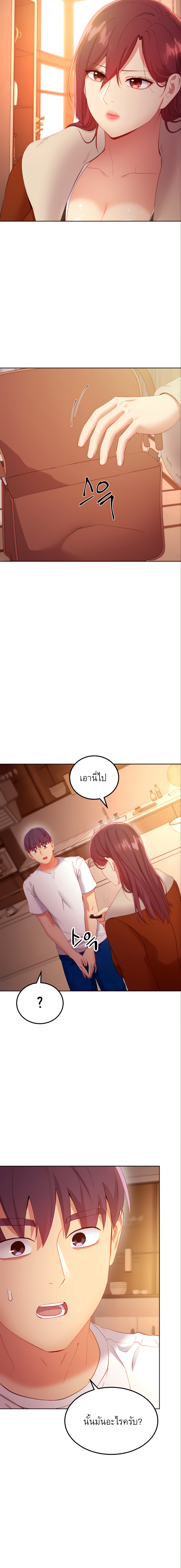 My Stepmother’s Friends - หน้า 12