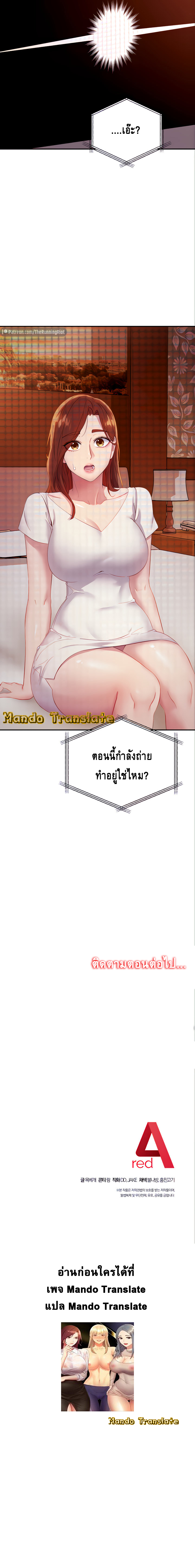 My Stepmother’s Friends - หน้า 21