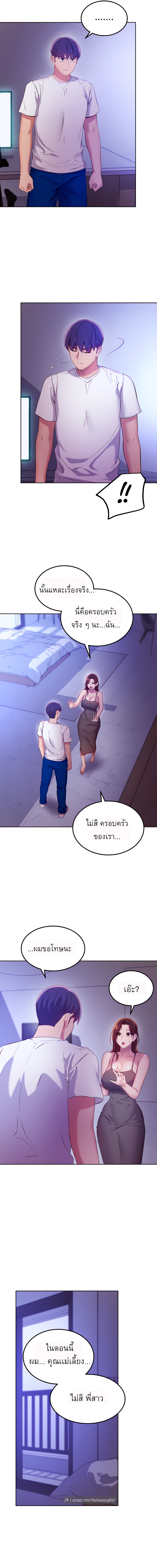 My Stepmother’s Friends - หน้า 14