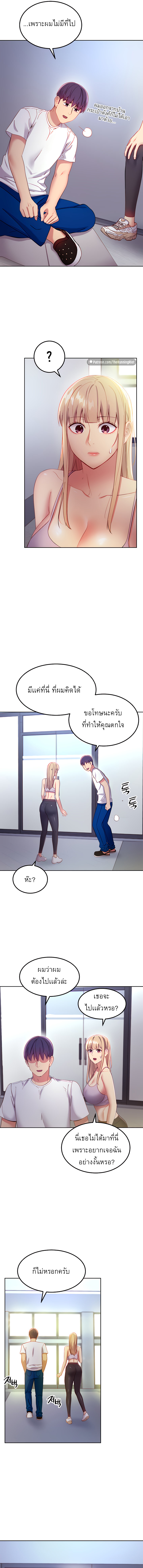 My Stepmother’s Friends - หน้า 8