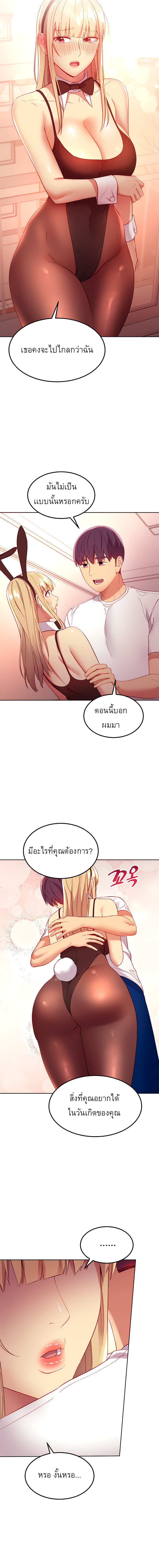 My Stepmother’s Friends - หน้า 13