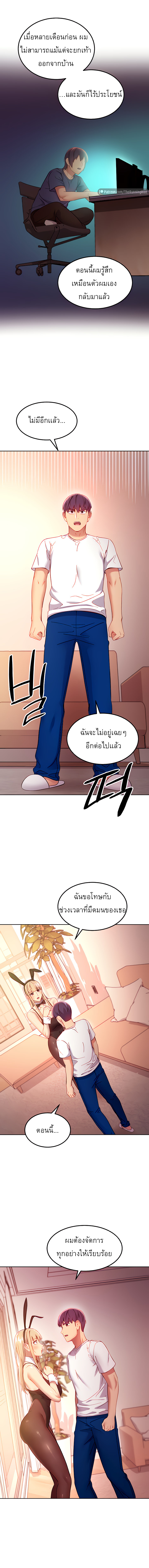 My Stepmother’s Friends - หน้า 6