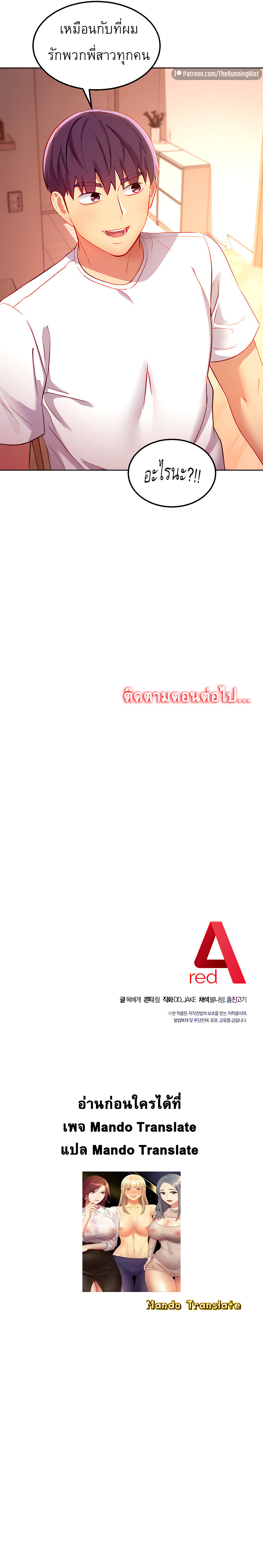 My Stepmother’s Friends - หน้า 12