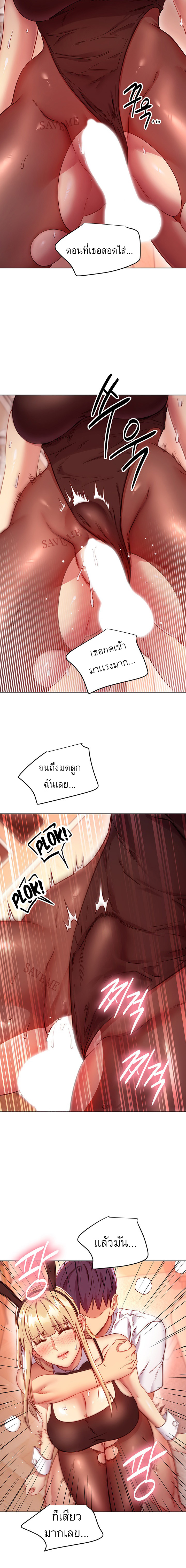 My Stepmother’s Friends - หน้า 3