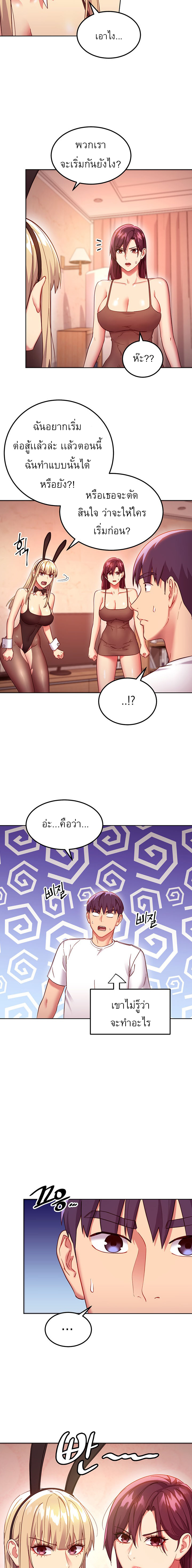My Stepmother’s Friends - หน้า 2