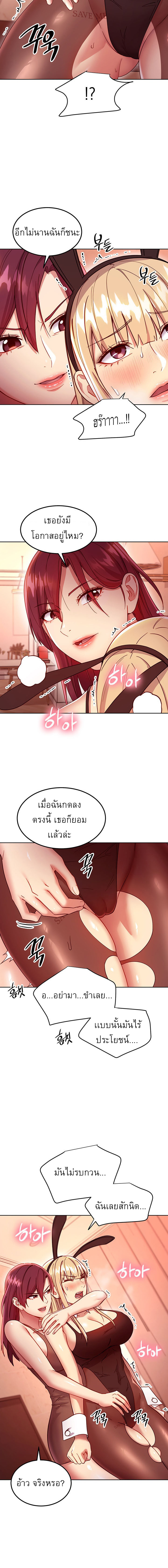 My Stepmother’s Friends - หน้า 5