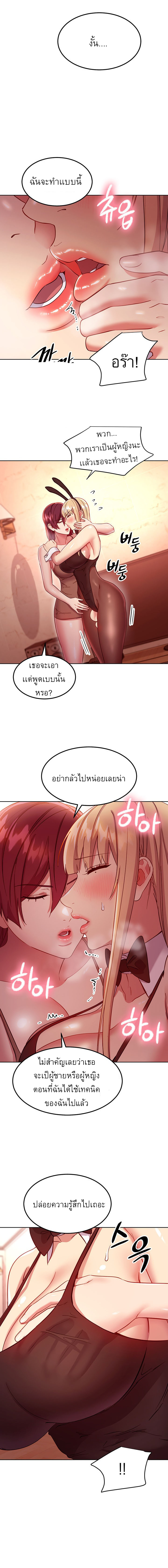 My Stepmother’s Friends - หน้า 6