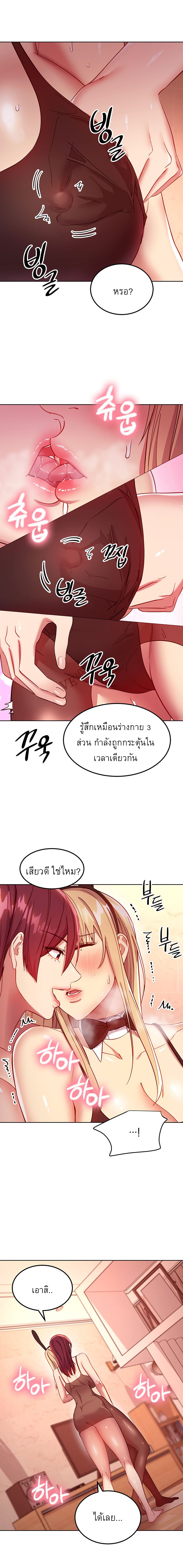 My Stepmother’s Friends - หน้า 7