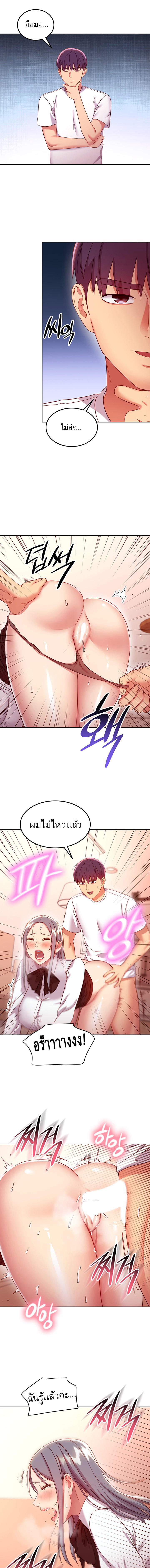My Stepmother’s Friends - หน้า 8