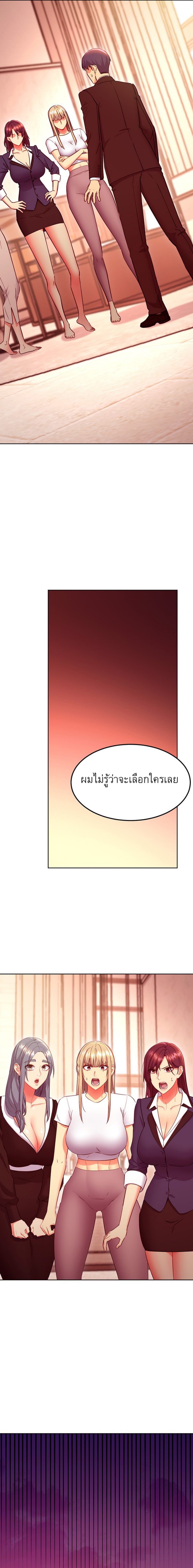 My Stepmother’s Friends - หน้า 7