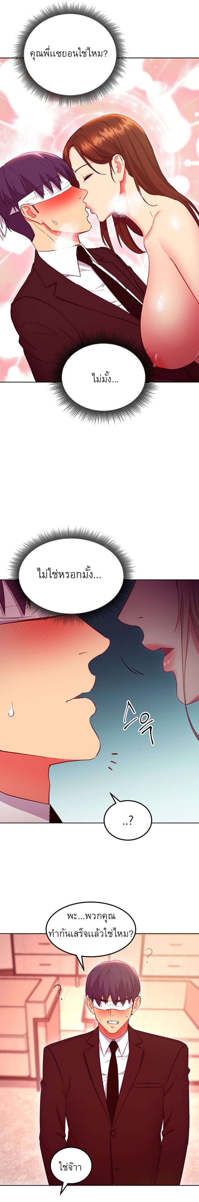 My Stepmother’s Friends - หน้า 4